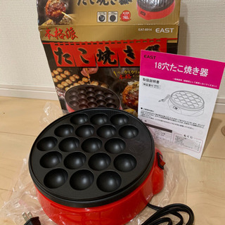 取引中✨新品未使用✨電気たこ焼き器✨