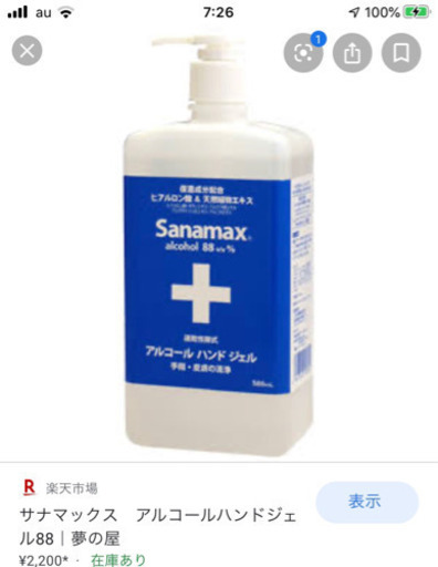 家庭用品 sanamax88%