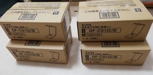 マックス（MAX） GF-CS1(3/8) (100個X4箱) ガスネイラ用C金具 GN90190