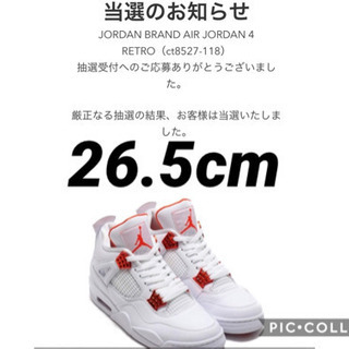 値下 NIKE ナイキ エアジョーダン4 ORANGE METALLIC　26.5cm