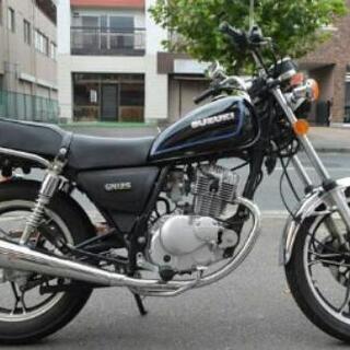 GN125 売却又は交換希望