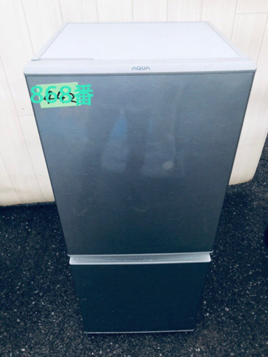 868番　AQUA✨ノンフロン冷凍冷蔵庫✨AQR-13G‼️