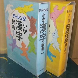 国語辞典【五版】🔴値下げ