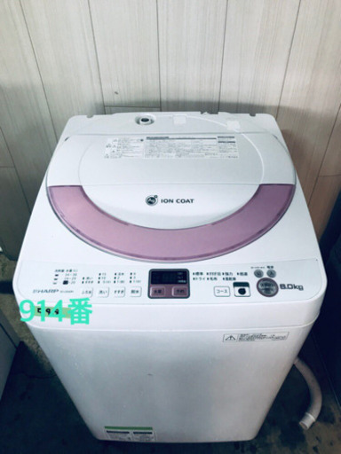 914番 SHARP✨全自動電気洗濯機✨ES-GE60N-P‼️