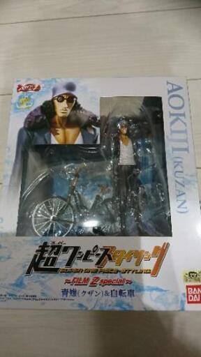 超ワンピーススタイリング 青雉 班長 三木の家具の中古あげます 譲ります ジモティーで不用品の処分 超ワンピーススタイリング 青雉 班長 三木の家具の中古あげます 譲ります ジモティーで不用品の処分
