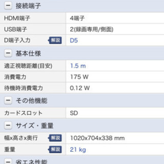 引き取り日時決定しました】東芝REGZA 42インチ