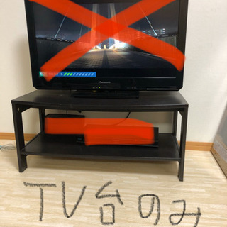 IKEA テレビ台　