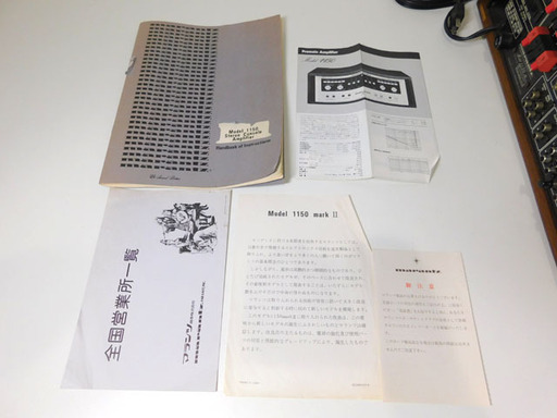 Marantz/マランツ Model1150 プリメインアンプ ウッドキャビネット付き