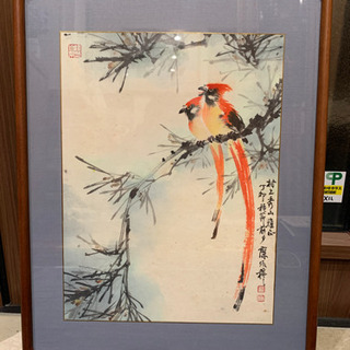 中古墨絵が無料 格安で買える 2ページ目 ジモティー 中古墨絵が無料 格安で買える 2ページ目 ジモティー