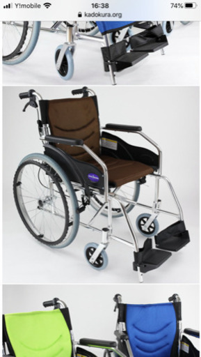 車椅子　ほぼ新品
