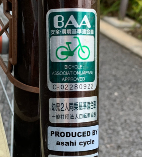 【約80％オフ】【美品】アサヒサイクル 前子供乗せ自転車 Bell mele 3人乗り対応 / リトルキディーズレインカバーセット 5