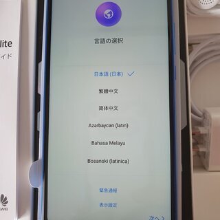 Huawei P20 Lite　SIMフリー　モデル　新品（開封済）Dual SIM Huawei P20 Lite SIMフリー モデル 新品（開封済）Dual SIM