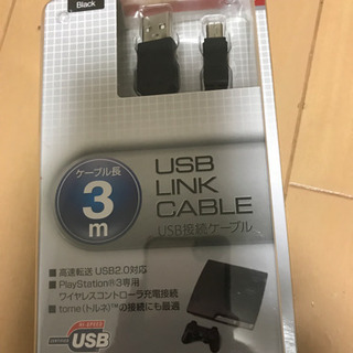 USB LINK CABLE
