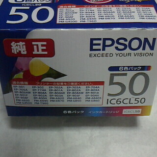 EPSON純正インクカートリッジ　IC6CL50