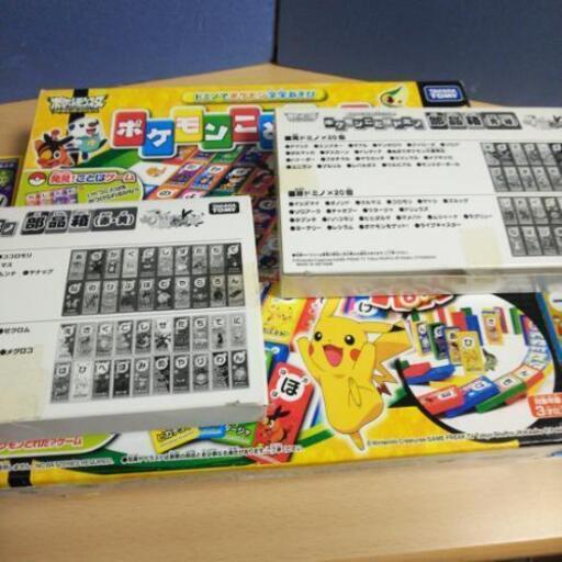 ポケモンことばドミノ こーさん 石神井公園のカードゲーム その他 の中古あげます 譲ります ジモティーで不用品の処分 ポケモンことばドミノ こーさん 石神井公園のカードゲーム その他 の中古あげます 譲ります ジモティーで不用品の処分