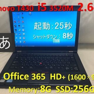 【商談中】Lenovo T430 i5 2.6GHz SSD:2...