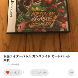 Ds 仮面ライダーバトルガンバライド まる 恵庭のおもちゃの中古あげます 譲ります ジモティーで不用品の処分 Ds 仮面ライダーバトルガンバライド まる 恵庭のおもちゃの中古あげます 譲ります ジモティーで不用品の処分