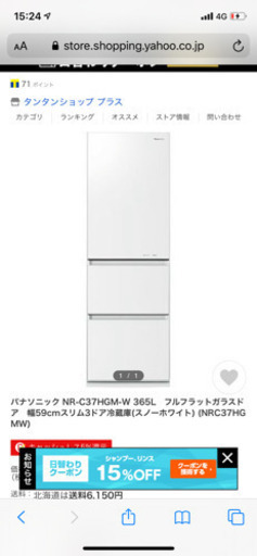 Panasonic 冷蔵庫 3ドア冷蔵庫