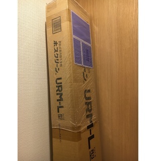 物干し竿、ロープ 新品未使用 ホスクリーン174㎝ 昇降式 洗濯 干し竿 