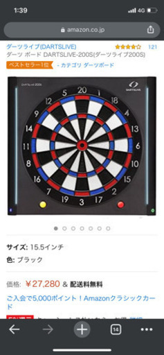 ダーツ ボード DARTSLIVE-200S スタンドセット