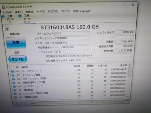 快適起動SSD 第3世代i5 3470