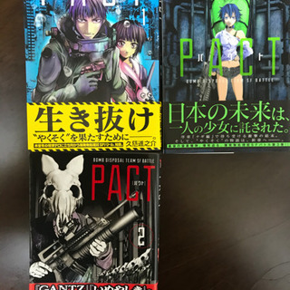 久慈進之介　PACTパクト　3冊(1〜3巻)