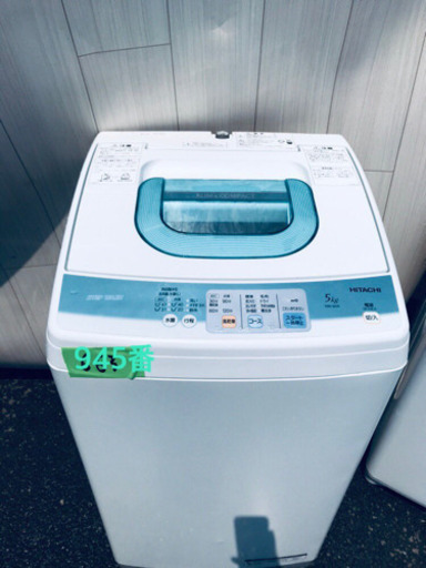 945番 日立✨全自動電気洗濯機✨NW-5KR‼️