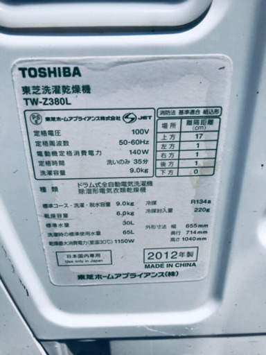 947番 東芝✨洗濯乾燥機✨TW-Z380L‼️