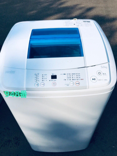 高年式‼️948番 Haier✨全自動電気洗濯機✨JW-K50K‼️