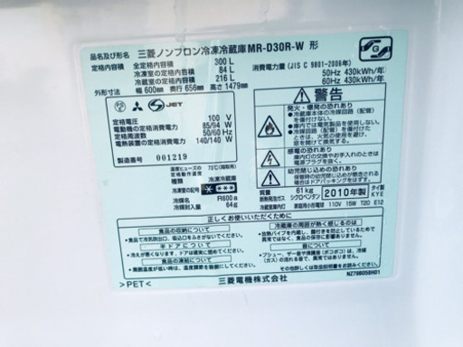 952番 三菱✨ノンフロン冷凍冷蔵庫✨MR-D30R-W‼️