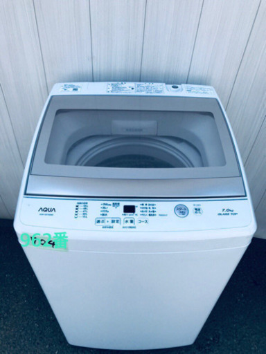 高年式‼️962番 AQUA✨全自動電気洗濯機✨AQW-GS70G‼️