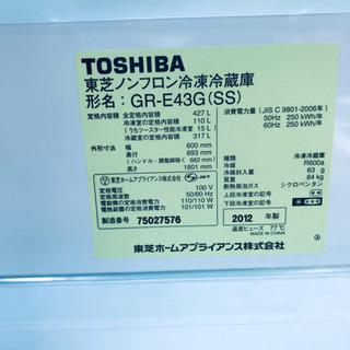 968番 東芝✨ノンフロン冷凍冷蔵庫✨GR-E43G‼️