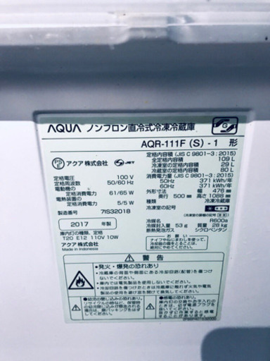 高年式‼️972番 AQUA✨ノンフロン冷凍冷蔵庫✨AQR-111F‼️
