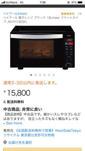 レンジ꙳★*ﾟ