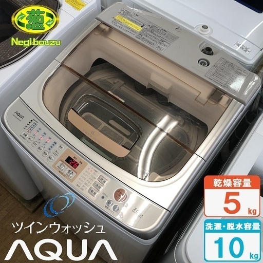 美品【 AQUA 】アクア 洗濯10.0㎏/乾燥6.0㎏ 洗濯乾燥機 ツインウオッシュ ヒーター乾燥 槽自動おそうじ AQW-TW1000E