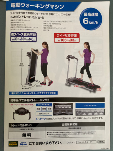 【大幅値下げ】イグニオ(IGNIO)　電動ジョギングマシン IGNIO ランニングマシーン