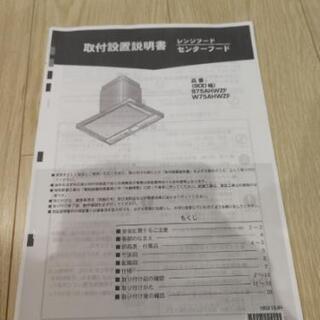 Panasonicキッチン換気扇
