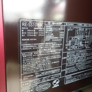 2020.5.25 お買い上げありがとうございました。）シャープ オーブン