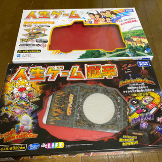 中古品　人生ゲーム＋人生ゲーム極辛