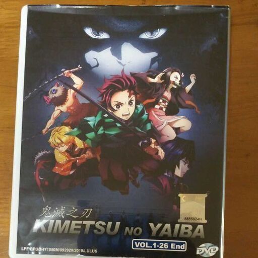 海外版 鬼滅の刃DVD 全26話 3枚セット