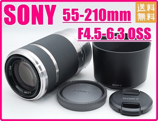 SONY ソニー E 55-210mm F4.5-6.3 OSS 望遠レンズ