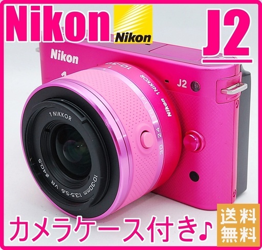 Nikon ニコン J2 純正ピンクカメラケース付き♪