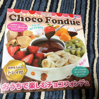 【終了】スイーツチョコフォンデュ