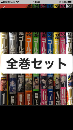 再値下げ☆ゴールデンカムイ 美品 全巻セット(1巻〜20巻)