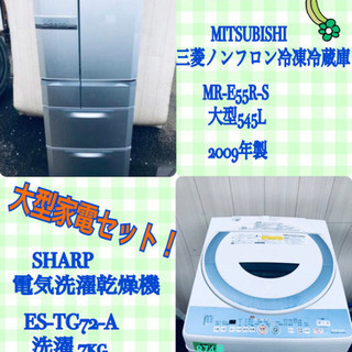 ✨送料設置無料✨大型家電セット‼️✨冷蔵庫/洗濯機✨