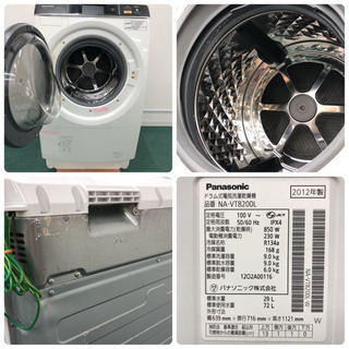 配達無料地域あり＊Panasonic ドラム式洗濯機 2012年製 大容量9キロ＊