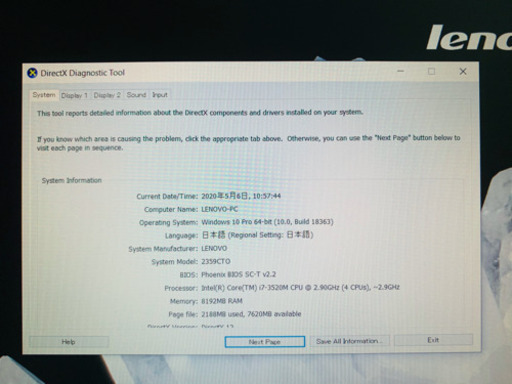 lenovo T530 値段下げ