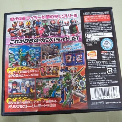 Ds 仮面ライダーバトルガンバライド Chisa 新豊田のポータブルゲーム ニンテンドーds 3ds の中古あげます 譲ります ジモティーで不用品の処分 Ds 仮面ライダーバトルガンバライド Chisa 新豊田のポータブルゲーム ニンテンドーds 3ds の中古あげます 譲ります ジモティーで不用品の処分