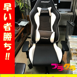 A2032☆美品☆AK Racingニトロ　ゲーミングチェア