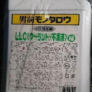 新品、未使用 2Lロングライフクーラント(LLC)